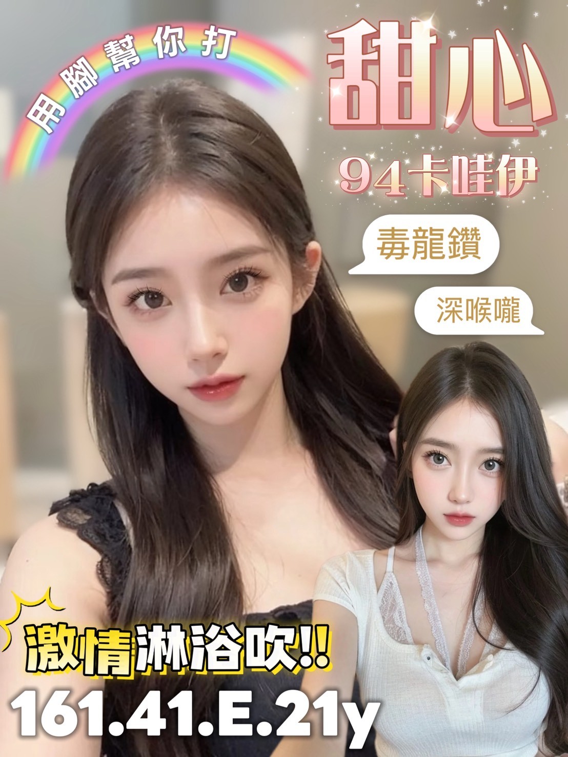 基隆定點大學生 正梅 168/38C/20 野蠻女友